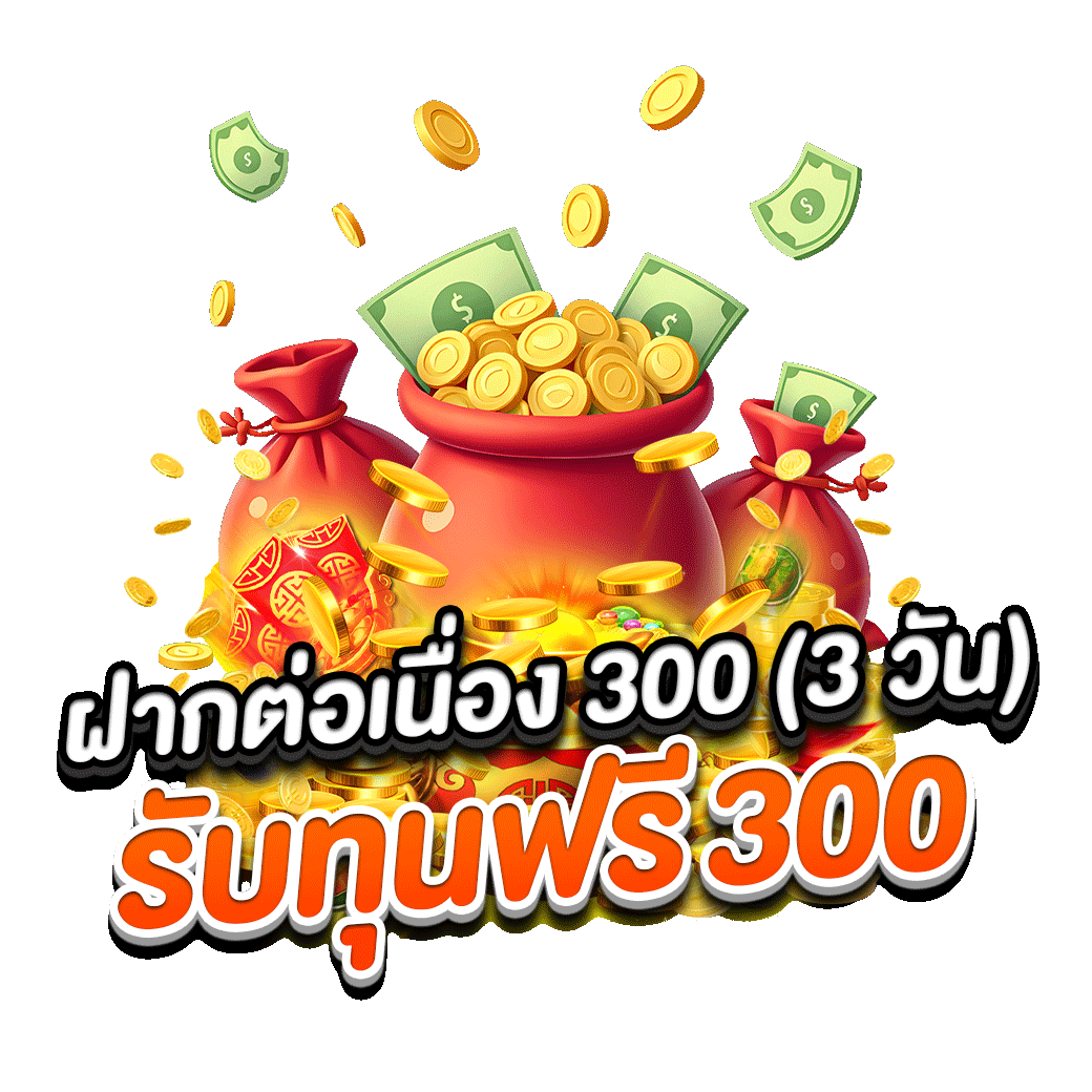 โปรโมชั่น dragongaming