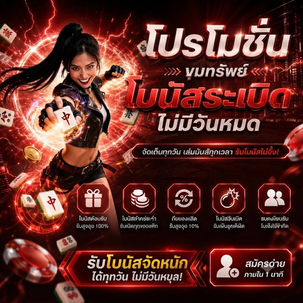 ทีมซัพพอร์ต Dragon Gaming บริการ 24 ชั่วโมง