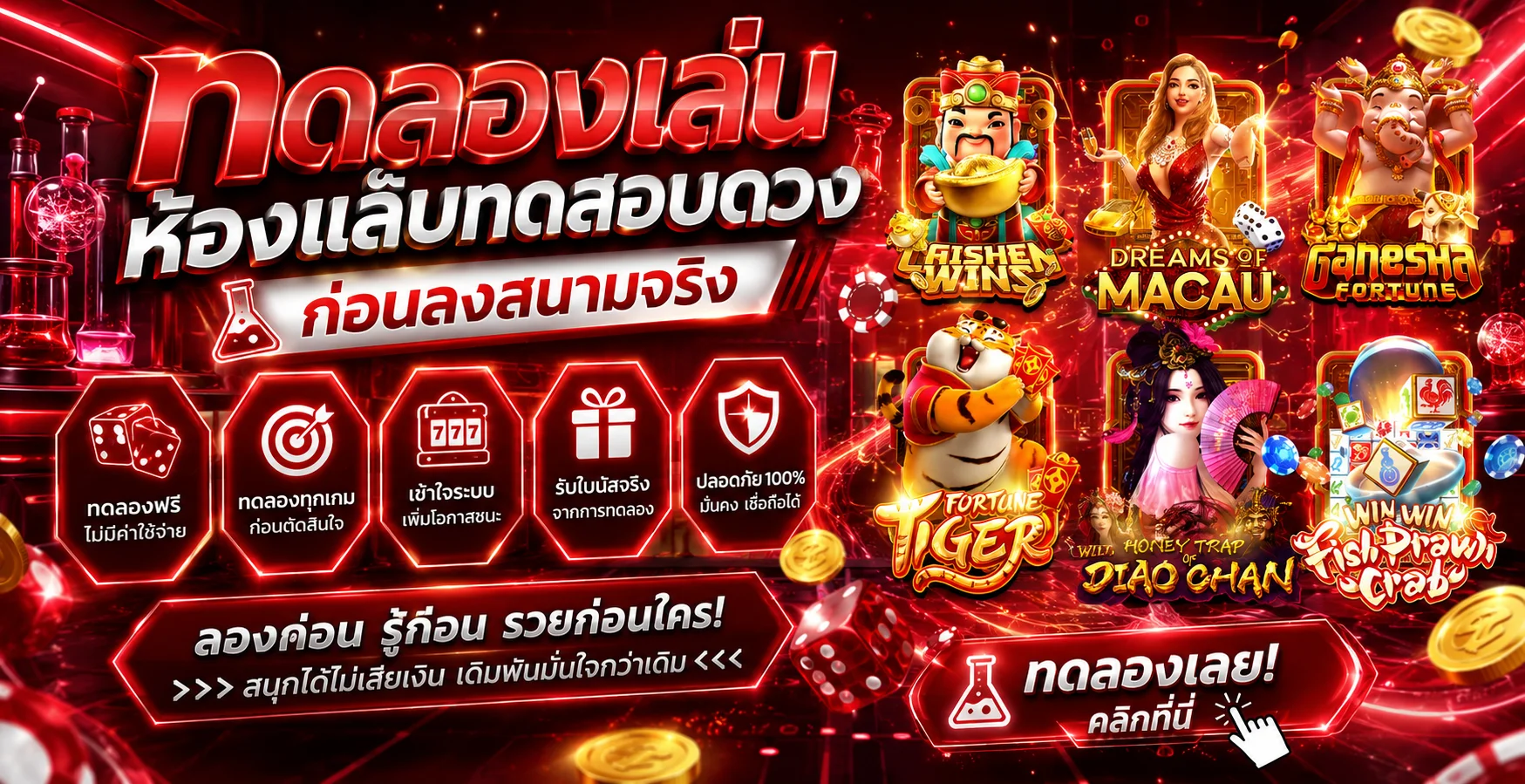 หน้าแรก Dragon Gaming เว็บสล็อตออนไลน์เว็บตรง
