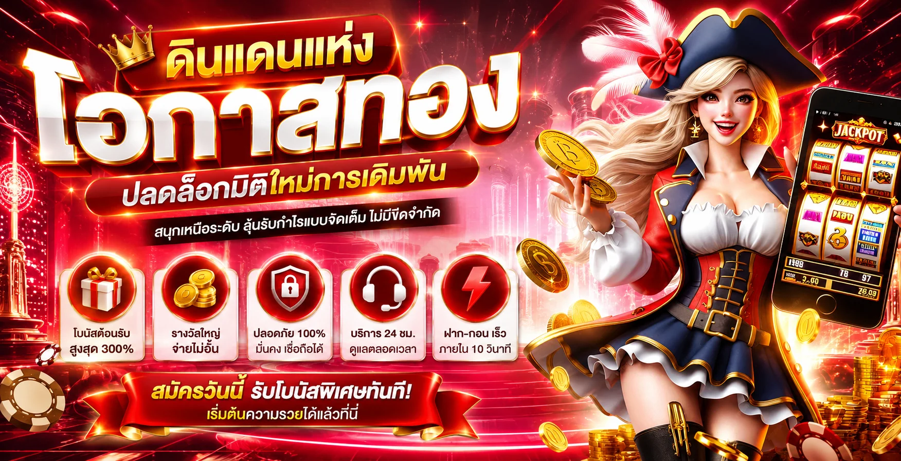 Dragon Gaming คาสิโน บาคาร่าสดออนไลน์